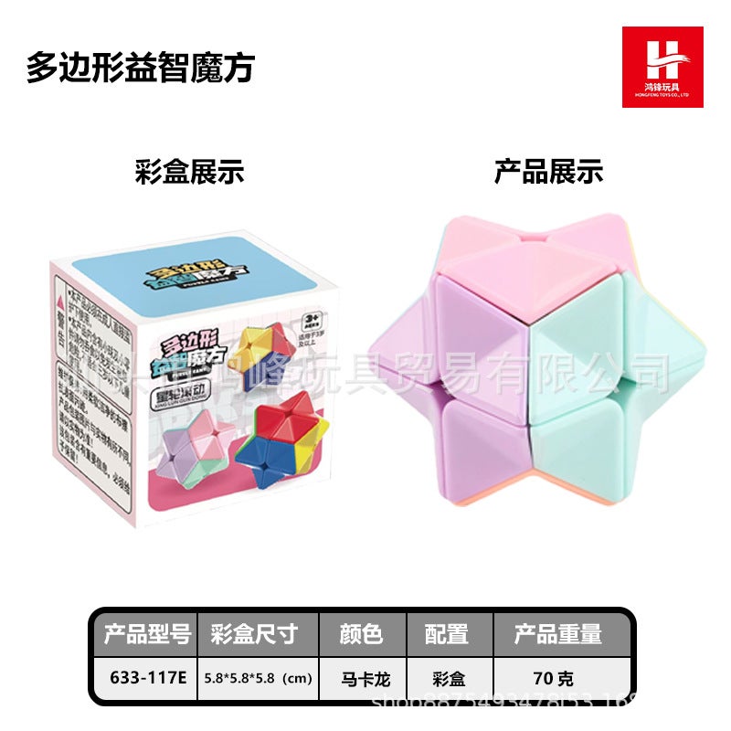 Children'S Toys Double-Sided Ball Magic Bean Rubik'S Cube Can Rotating Fingertip Gyro Puzzle Decompression Intelligence Disk - Image 1